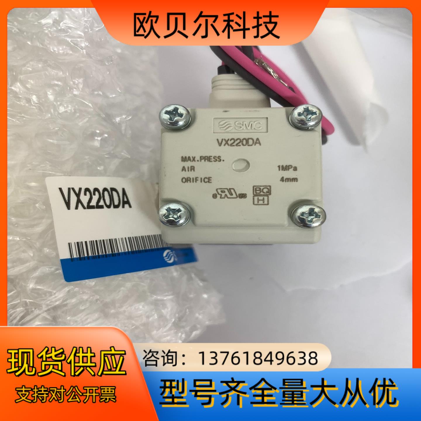 VX220DA原装SMC电磁阀