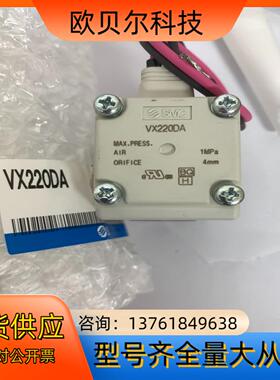 VX220DA原装SMC电磁阀