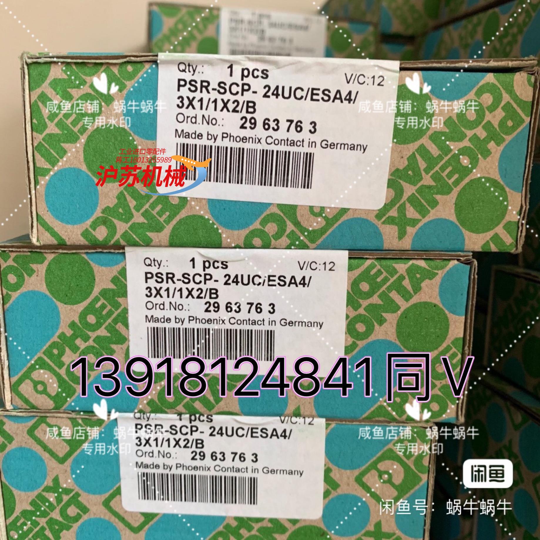 2963763 PSR-SCP- 24UC/ESA4/3X1