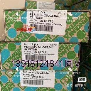ESA4 2963763 24UC SCP 3X1 PSR