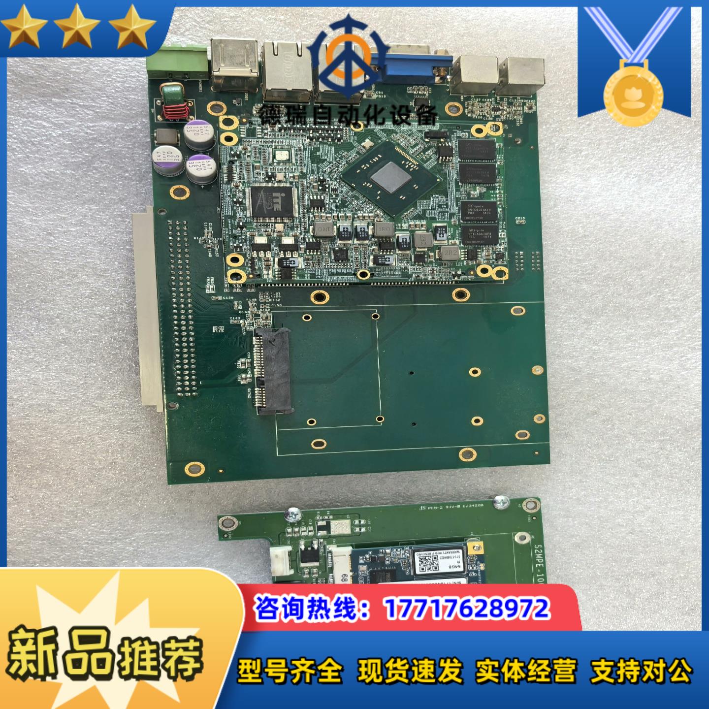 泰欧威设备主板DB-922X-B1-V2-0主板议价