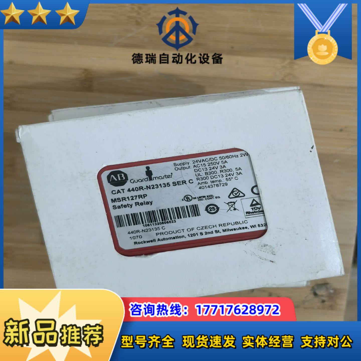 440R-N23135全新议价