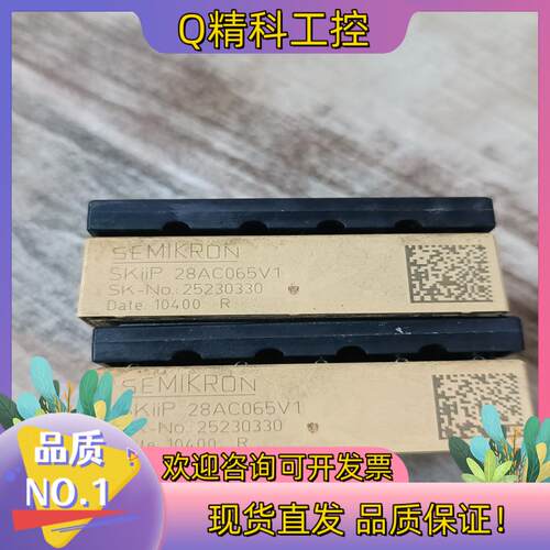 现货SKIIP28AC065V1,150