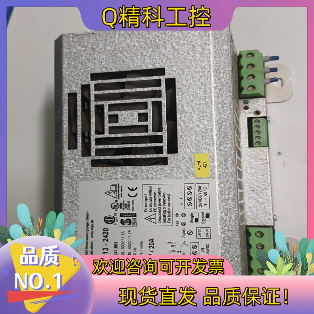 现货MGV电源PH513-2420