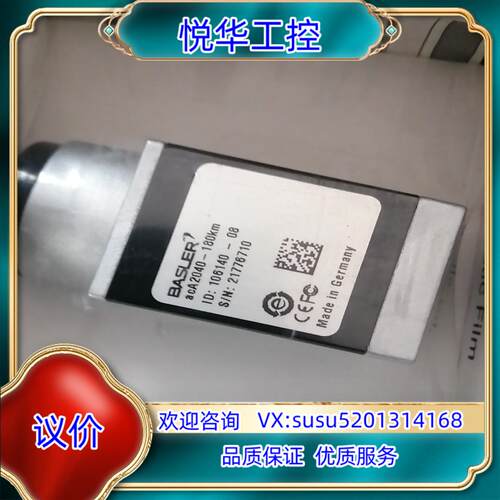 原装巴斯勒acA2040-180km相机议