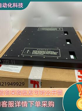 现货3805E   TRICONEX康吉森模块成色新请先