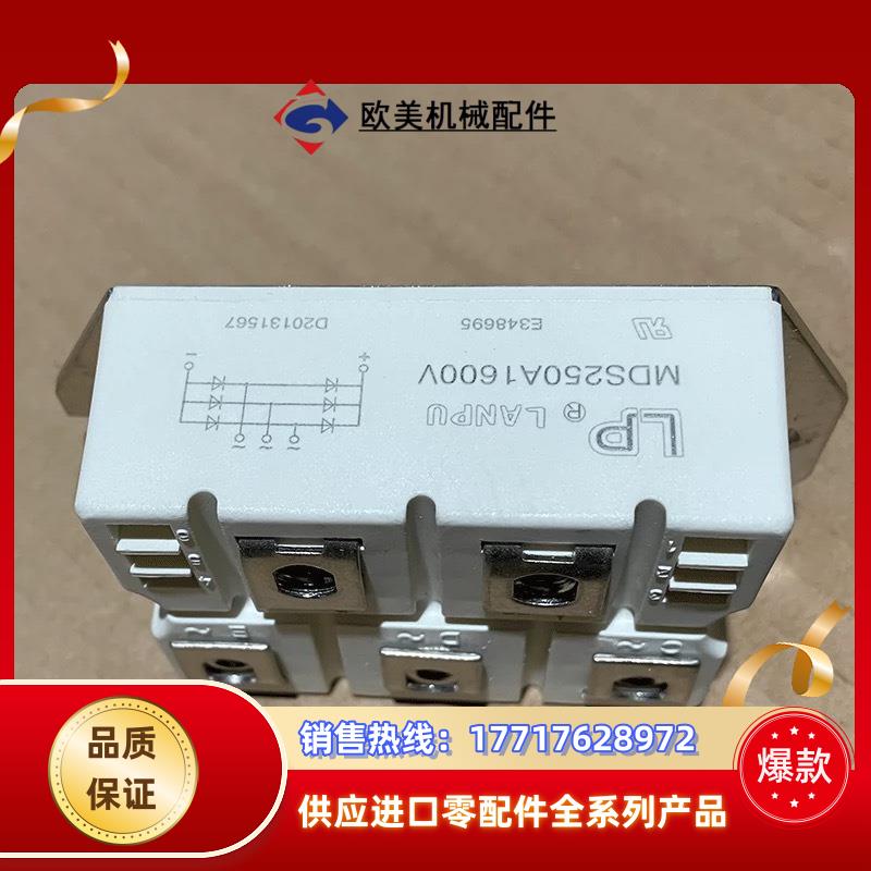 全新整流桥模块MDS250A1600V MDS250-16议价