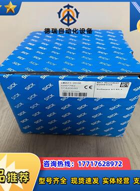 西克扫描仪LMS511-20100全新原装订货号104778议价