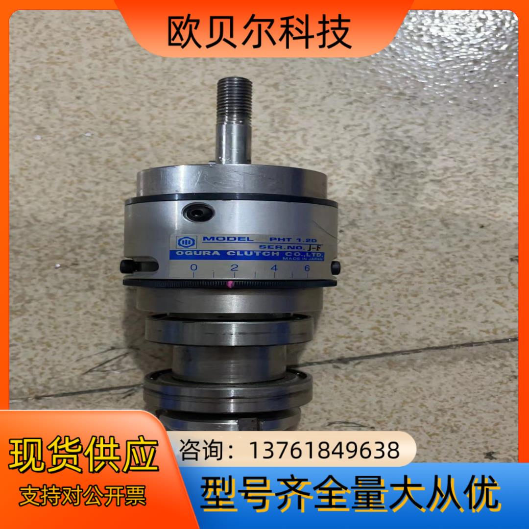 小仓 永磁制动器 PHT 1.2D