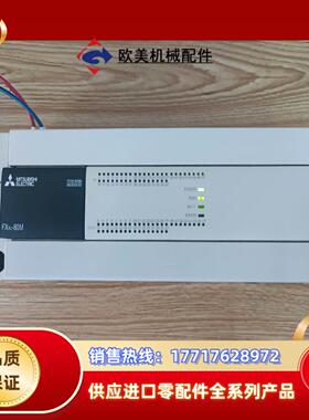 三菱PLC，FX3U-80MT/ES-A，1台