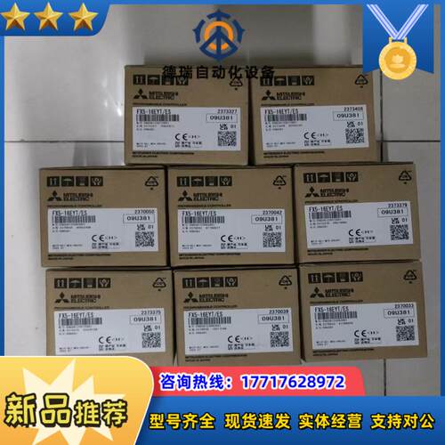 FX5-16EYTES全新原装正品23议价