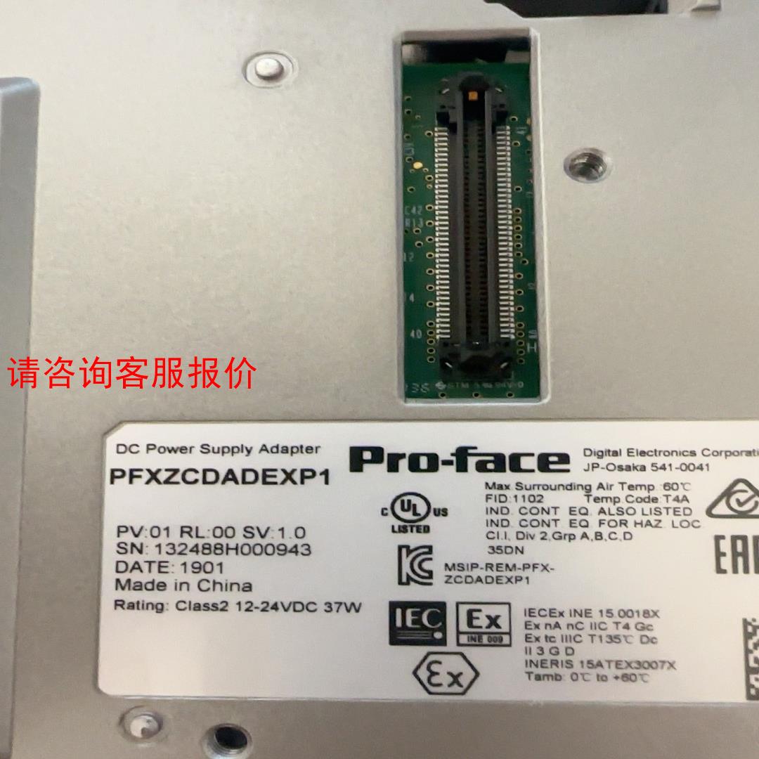 普洛菲斯模块PFXZCDADEXP1，全新原装正品