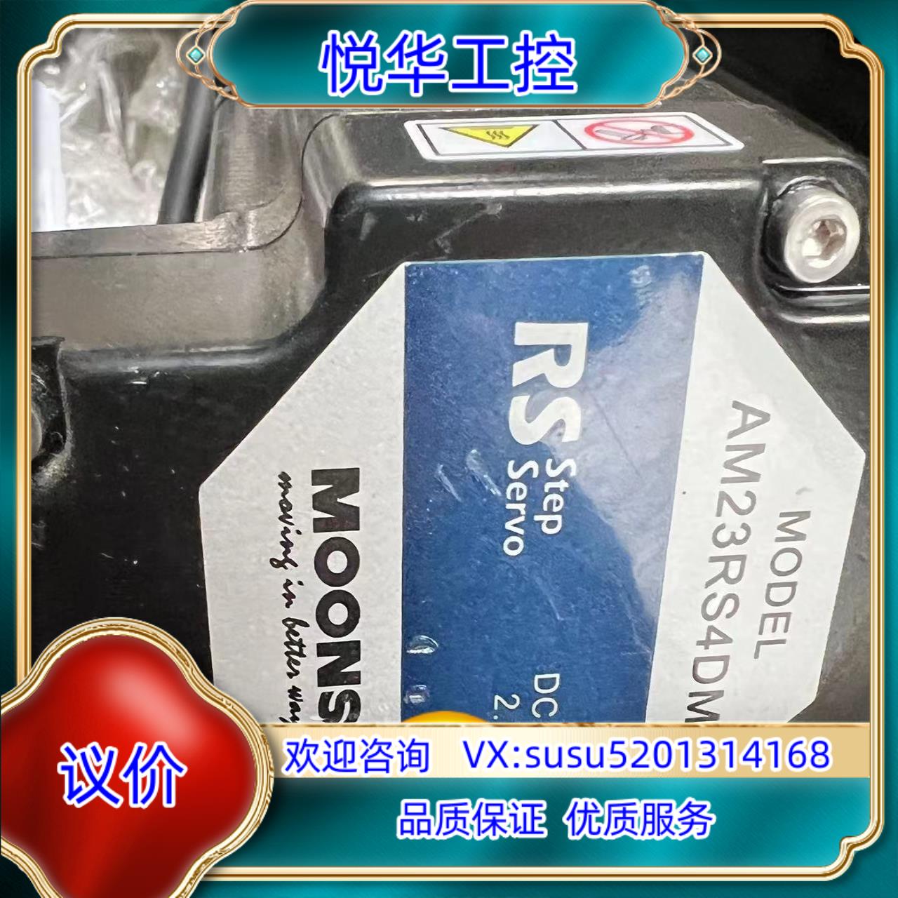 原装数台鸣志电机AM23RS4DMA议