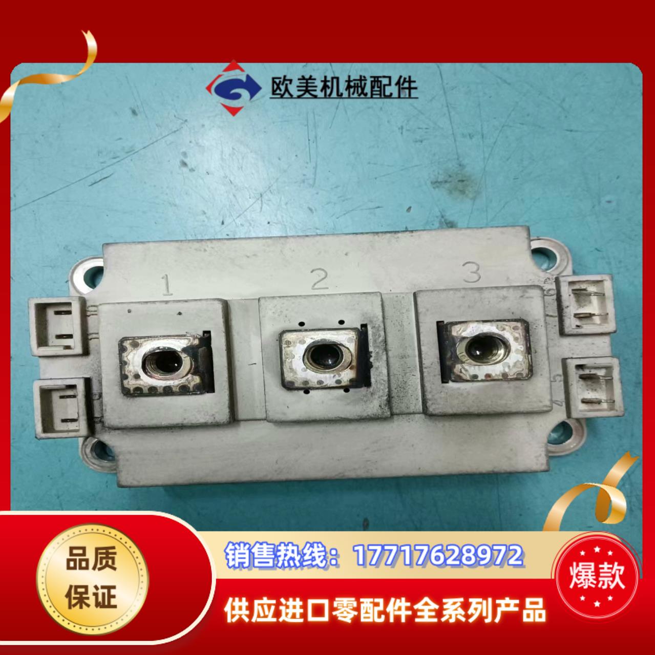 模块，BSM100GB120DN2E3256，，原装议价
