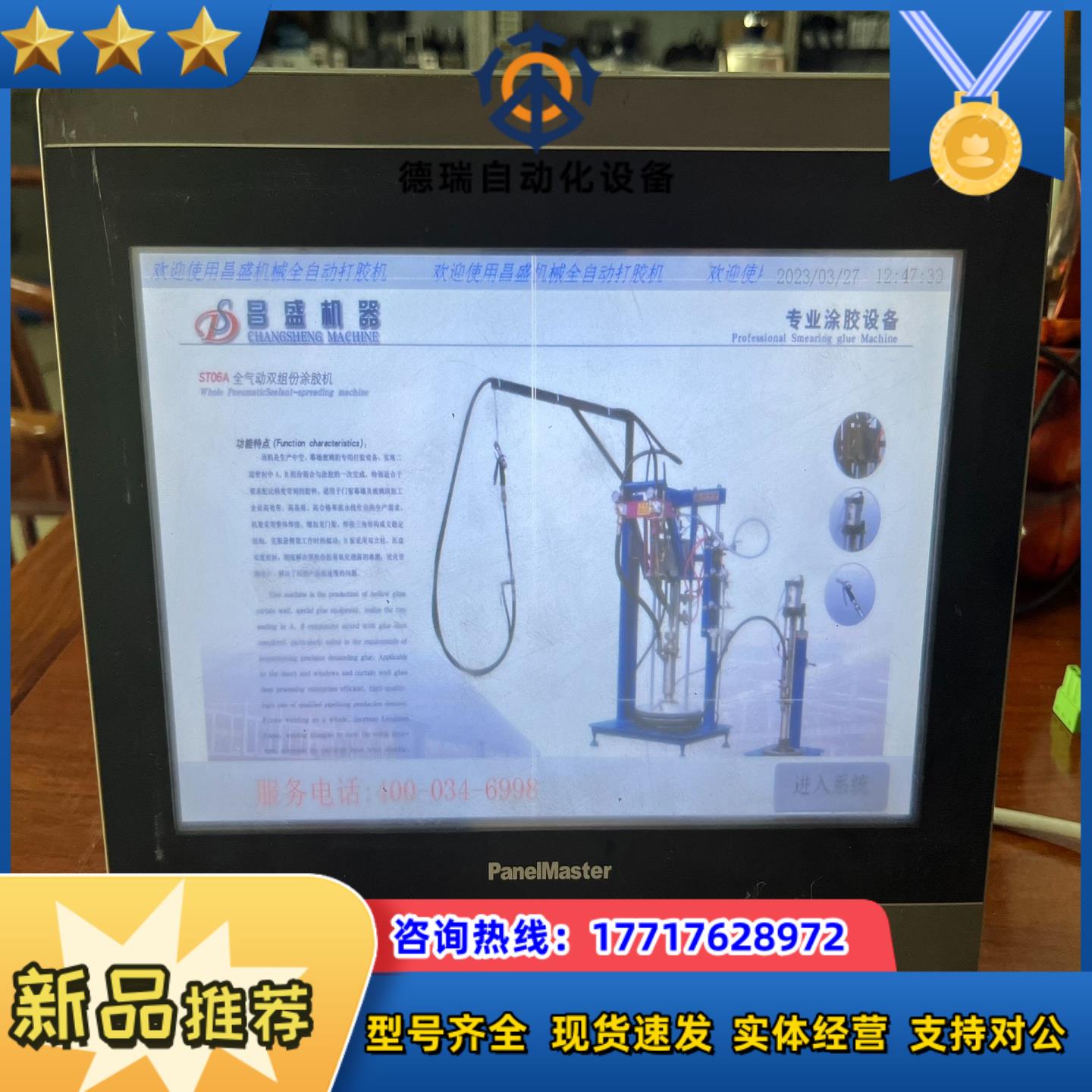 台湾屏通人机界面，PK100-WST40-P1R1C00，二议价