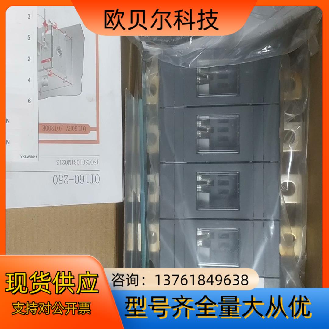 ABB全新原装正品隔离开关本体OT250E04 4P250A