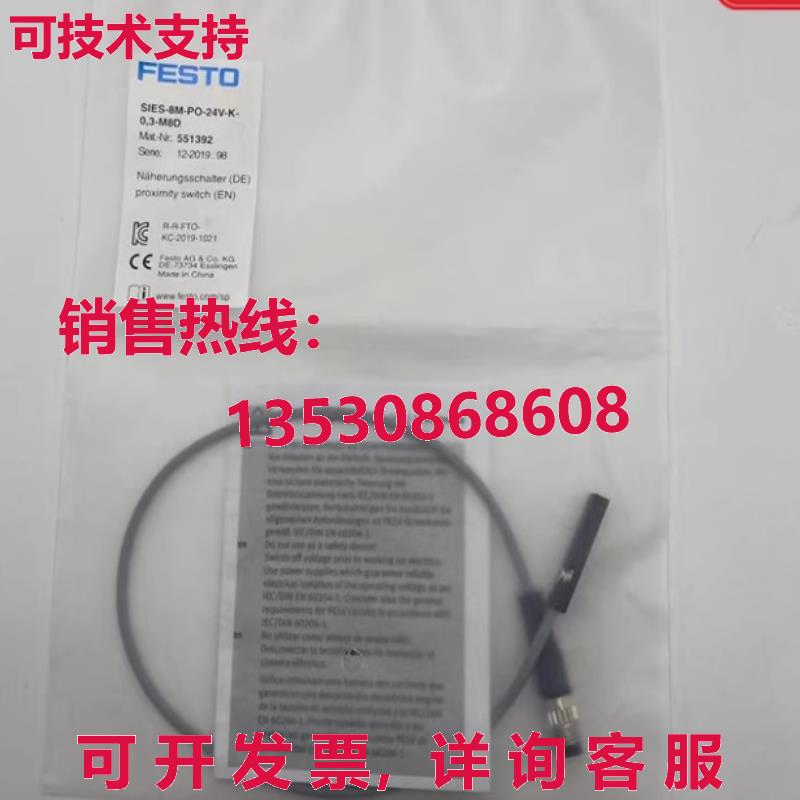 供应原装FESTO SIES-8M-PO-24V-K-0.3-M8D 551392接近开关