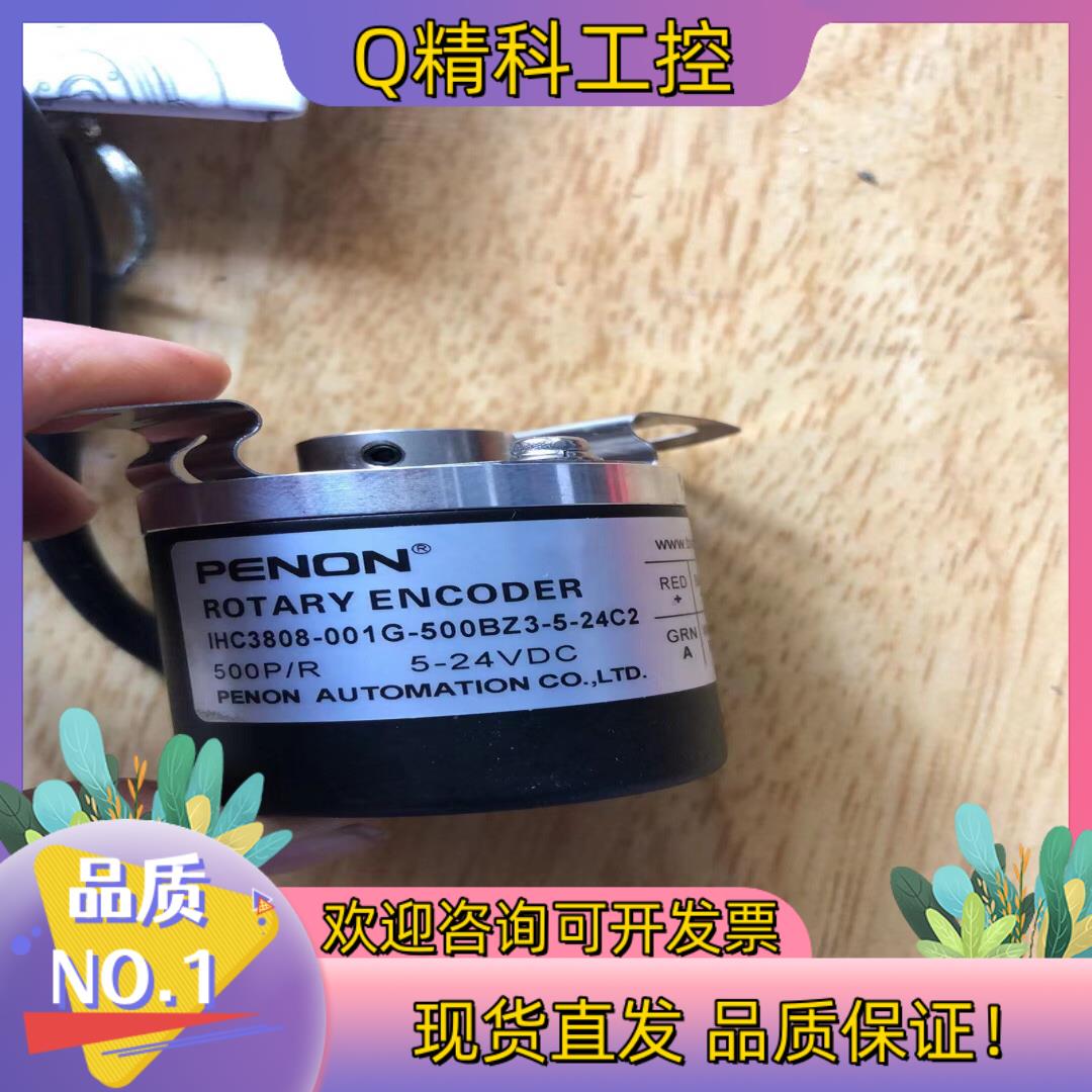 现货IHC3808-001G-500BZ3-5-24C2倍能自动