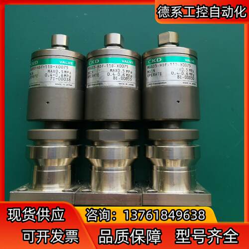 CKD 气动阀 气动隔膜阀 型号：MAGD5-HDF-11D