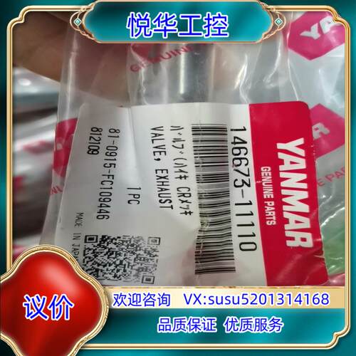 原装Ey18  N18  排气阀杆  146673-11110议