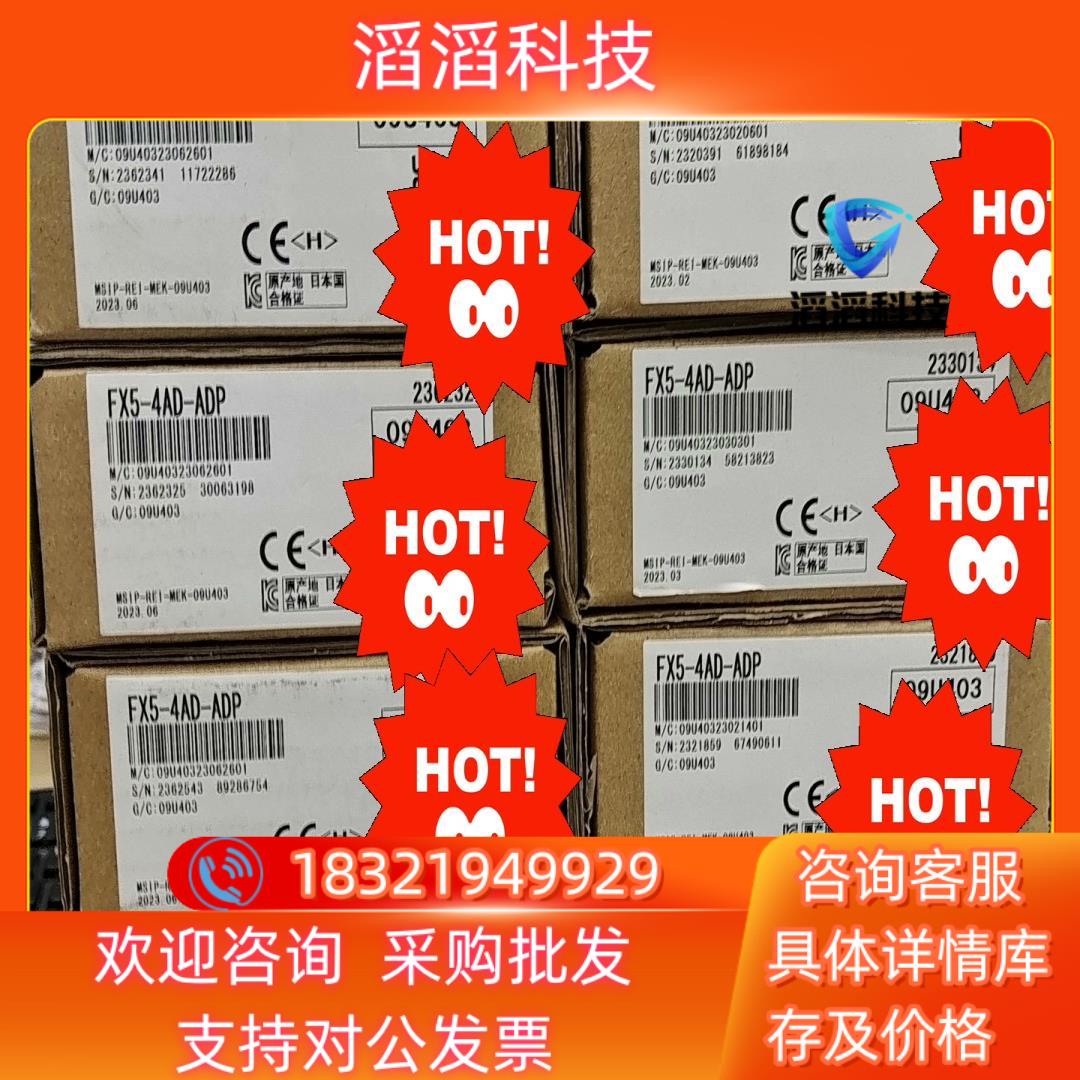 现货FX5-4AD-ADP三菱模拟量模块全新原装