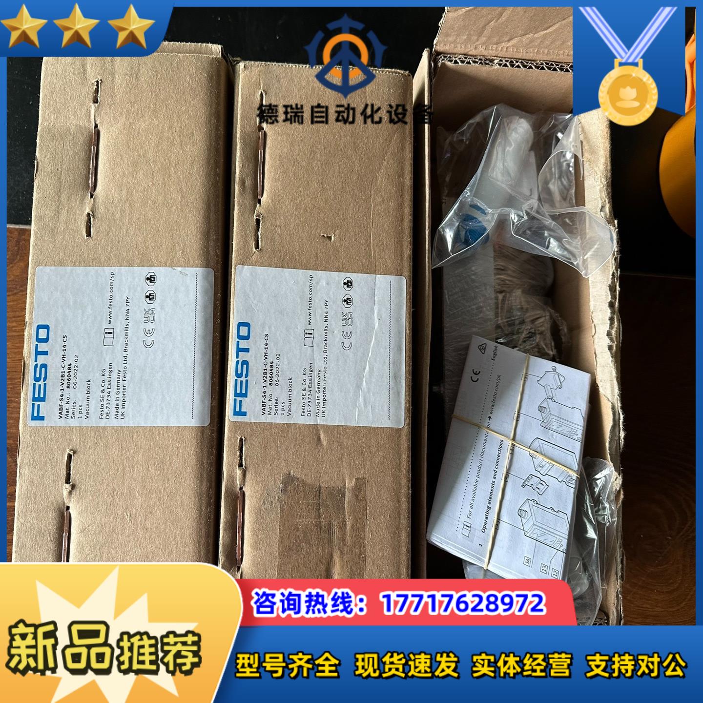 FESTO费斯托VABF-S4-1-V2B1-C-VH-14议价