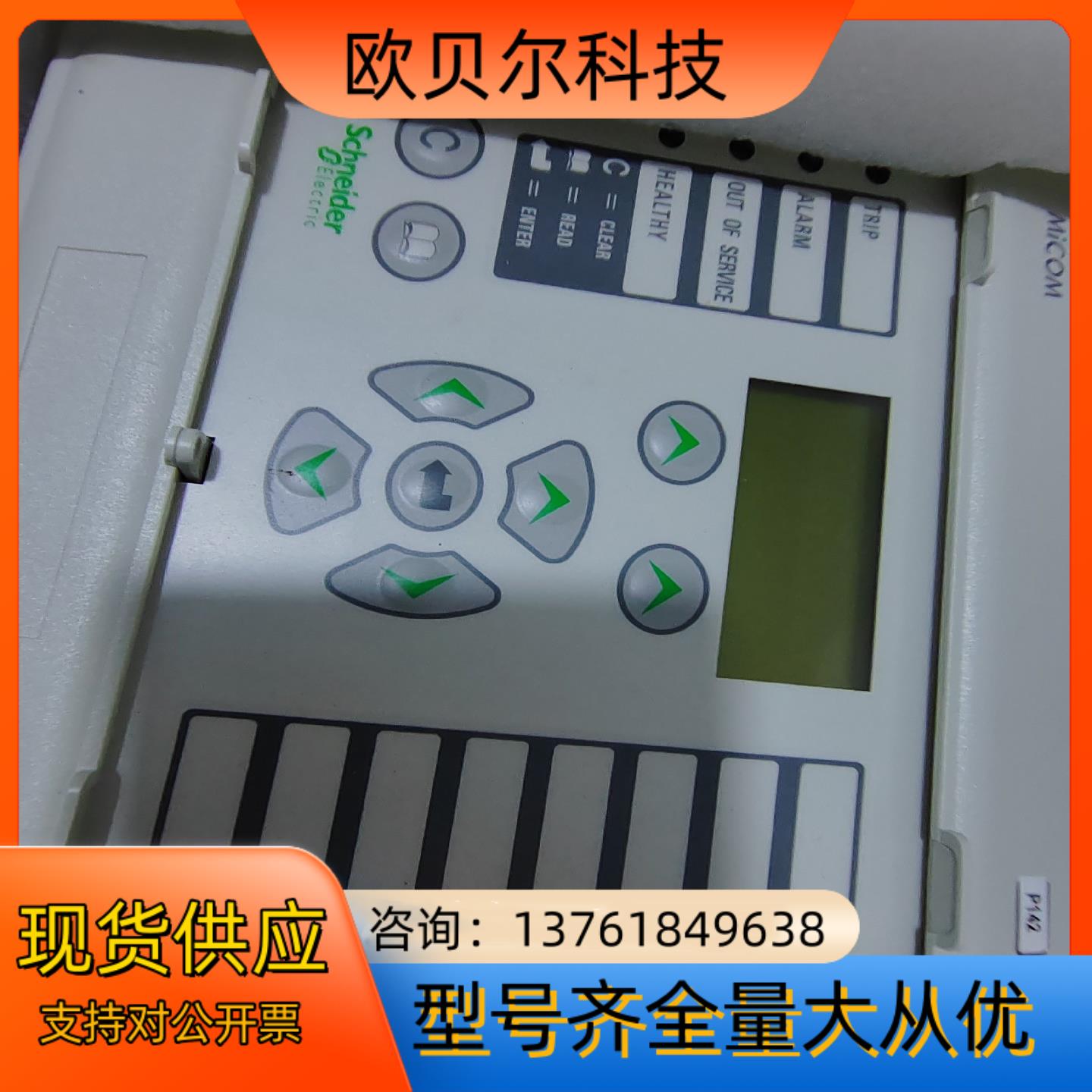 MiCOM控制器P142具体型号P142116A7M0