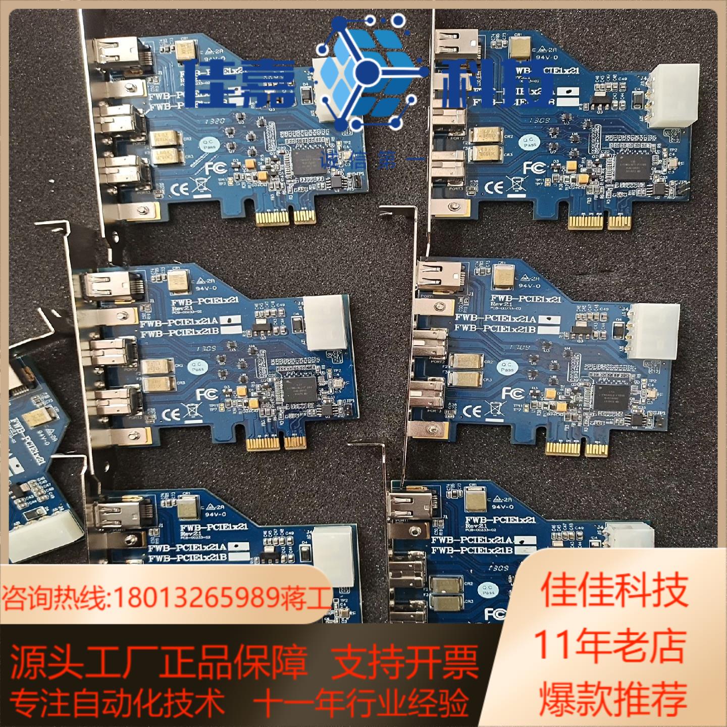 台湾IOI FWB-PCIE1X21A 1394b工业相机采