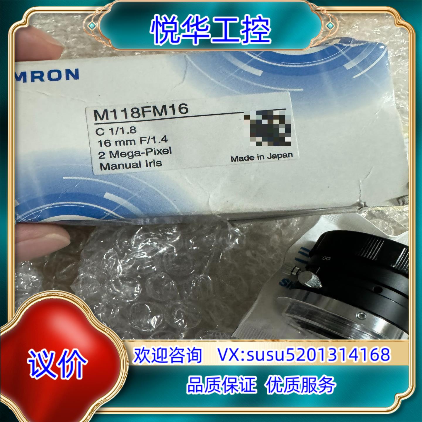 腾龙M118FM16 8FM50全新顺丰到付议价