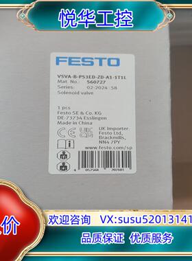 FTSTO费斯托560727三位五通中泄电磁阀VSVA-B-议价