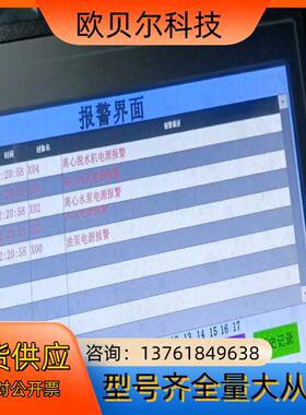 #触摸屏 昆仑通态触摸屏10寸 型号tpc1031Gt，功能