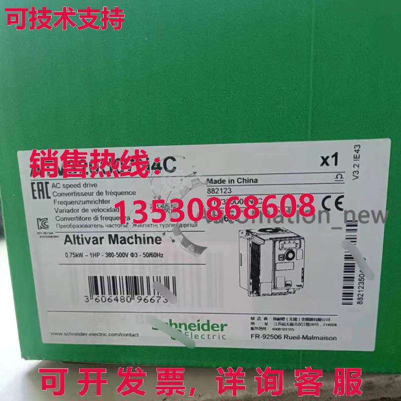 供应原装ATV320U07N4C  ATV320U07N4C