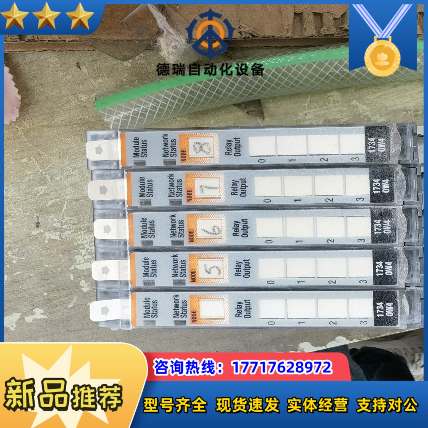 1734-OW4议价议价