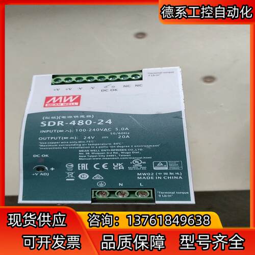 原装SDR-480-24 24v 20A 480W明纬开
