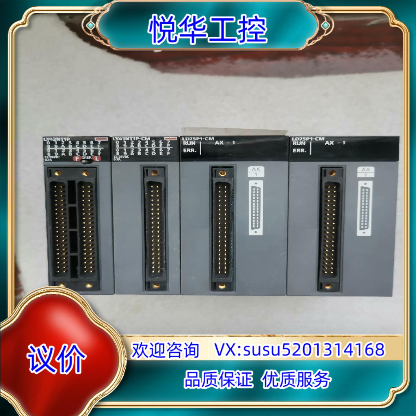 原装模块QY42P/，LD75P1-CM片。其他型号商议