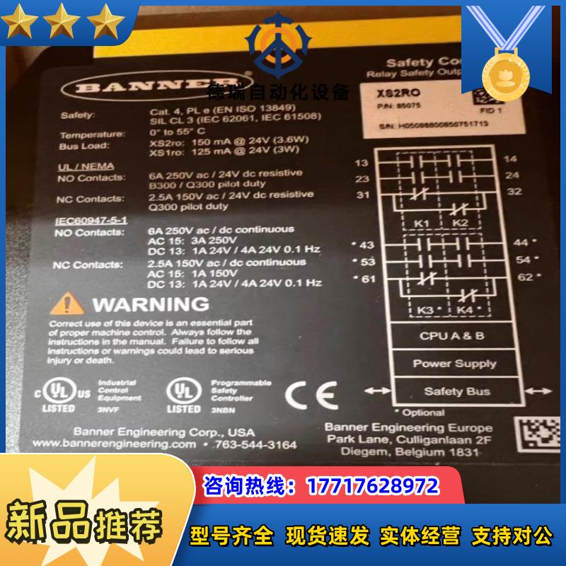 邦纳控制器模块   XS2Ro10多个订货号85075全议价