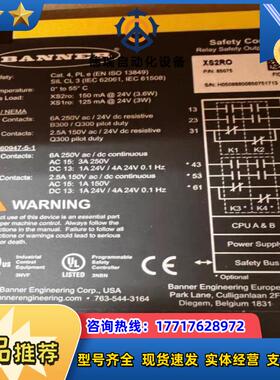 邦纳控制器模块   XS2Ro10多个订货号85075全议价