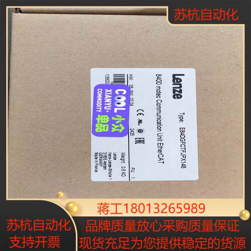 伦茨变频器8400 Motec 系列用控制单型号E84D