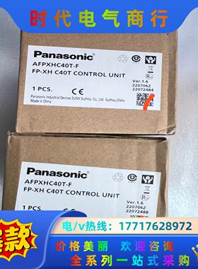 AFPXHC40T-F FP-XH C40T 全新原装正议价