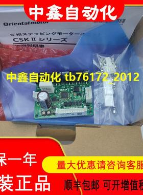 VEXTA东方驱动器SD5114P3 SD5107P SD5114 SD5103P3 SD5103P议价