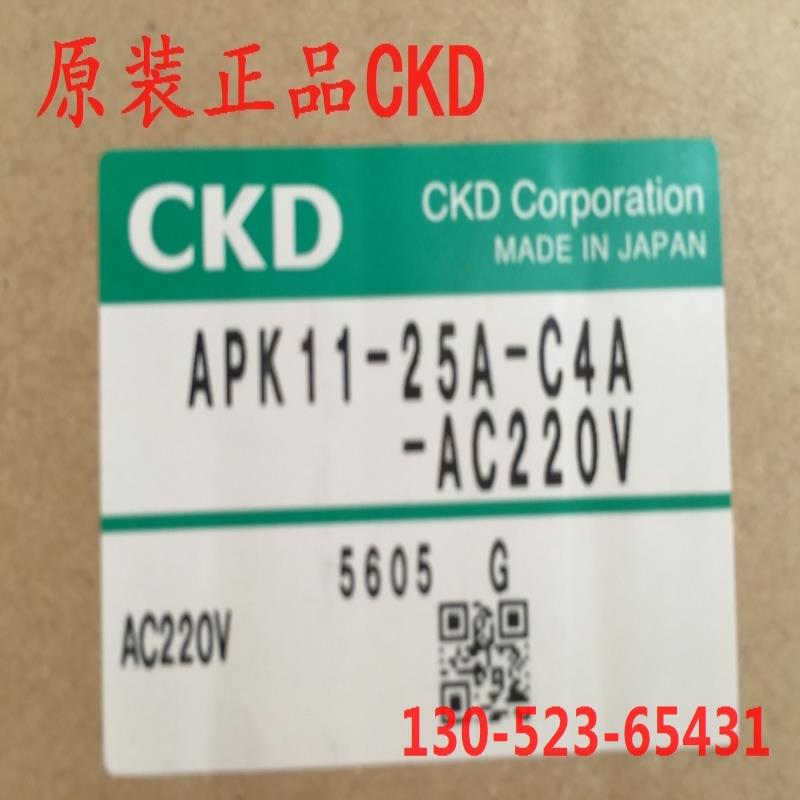 CKD喜开理电磁阀APK11-15A-C4A-AC220V APK11-10A-C2E-DC24V议价