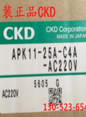 CKD喜开理电磁阀APK11-15A-C4A-AC220V APK11-10A-C2E-DC24V议价