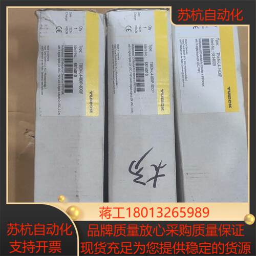 TURCK图尔克6814010 TBEN-L4-8DIP-8议价