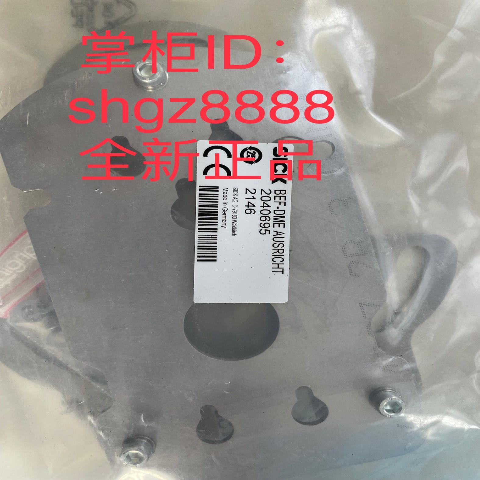 2040695BEF-DME2071258BEF-G10DC015325812BEF-WLL180西克议议价