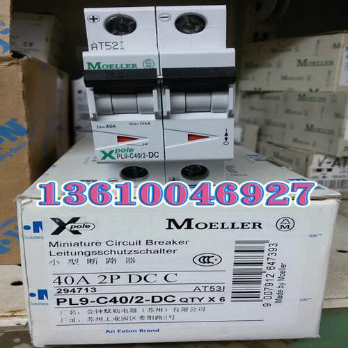 EATON MOELLER微断PL9-C40/2-DC