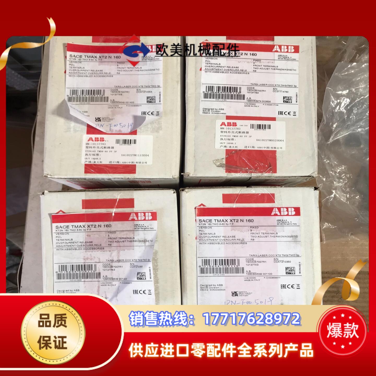 全新ABB断路器XT2N160TMD8-803PFF 项目剩议价