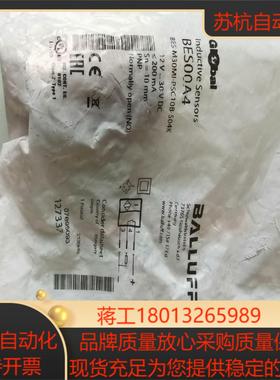 全新原装BES00A4巴鲁夫BES M30MI-PSC10B议价