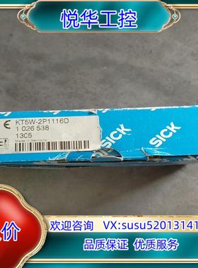 原装KT5W-2P1116D 1026538 SICK西克议价