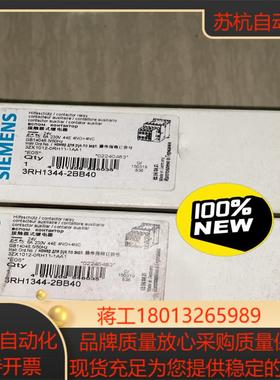 电梯专用继电器3RH1344-2BB40-24V清理仓库多下
