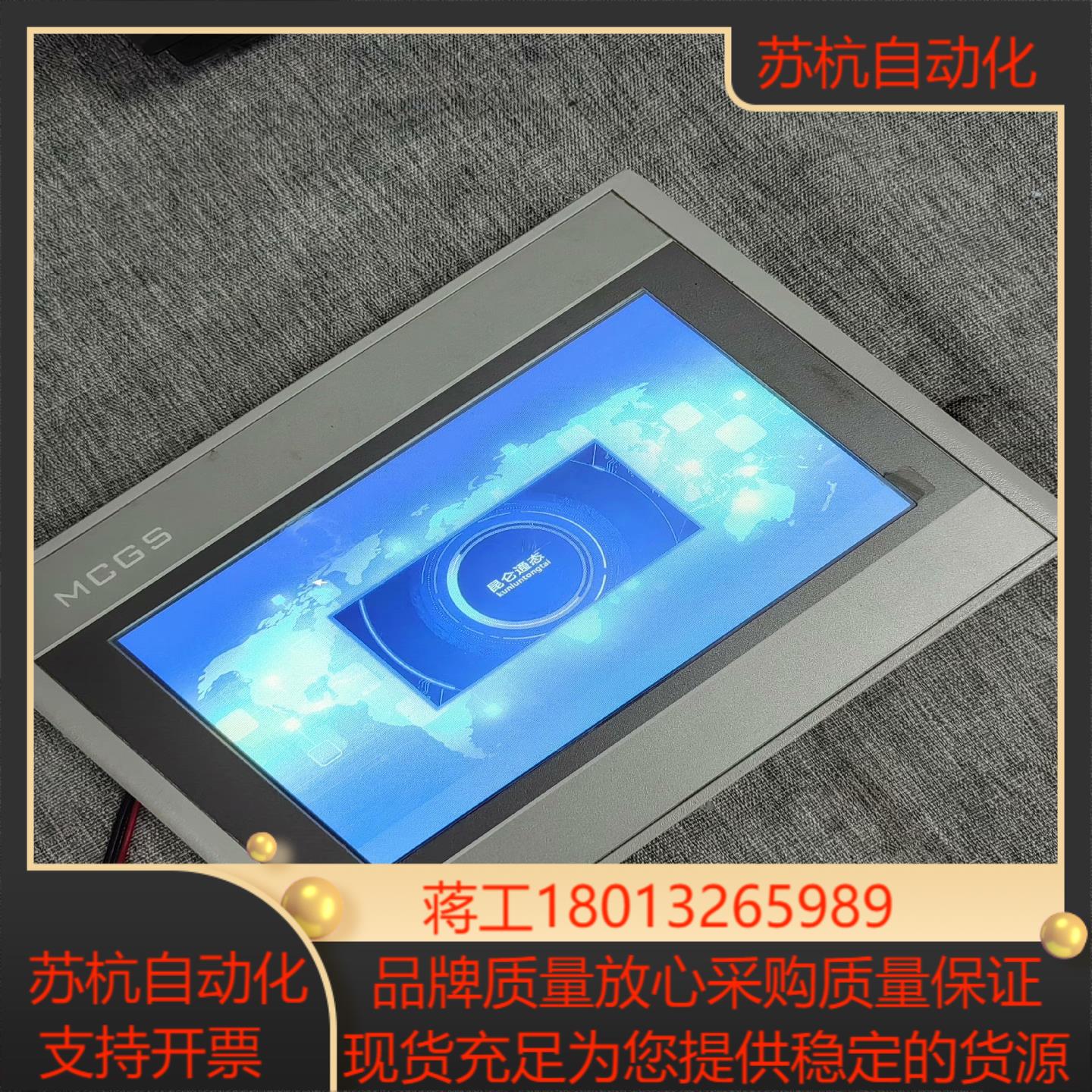 昆仑通态7寸触摸屏TPC7032Ki带网口